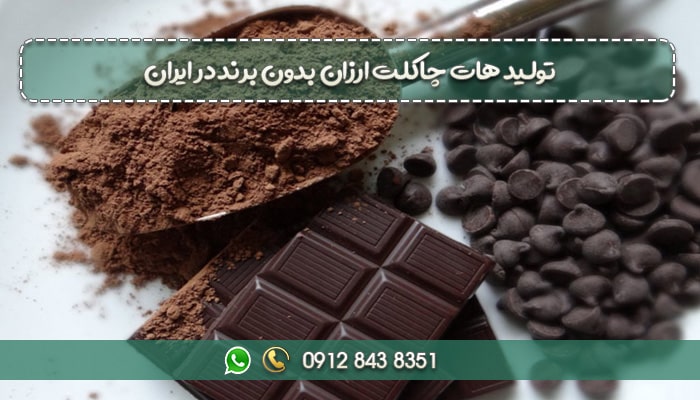 تولید هات چاکلت ارزان بدون برند در ایران-min
